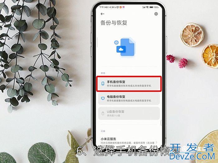 手机怎么恢复微信删除的聊天记录 手机恢复微信删除的聊天记录方法