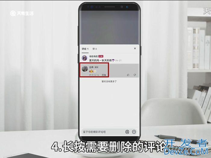 抖音的评论可以删除吗 抖音的评论的删除方法