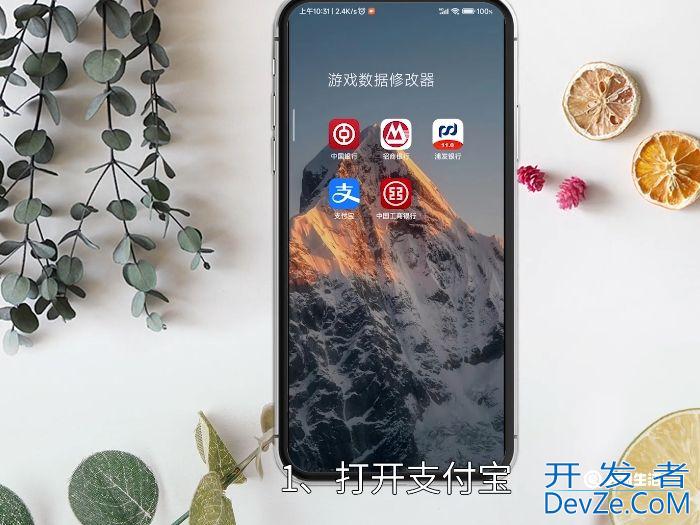 支付宝花呗自动扣款怎么取消 怎么取消支付宝花呗自动扣款
