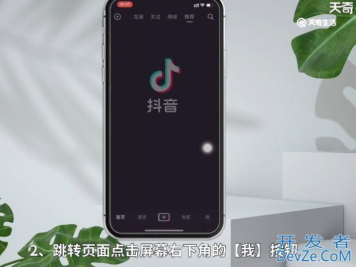 抖音私信已读可以关吗 抖音私信已读能关掉吗