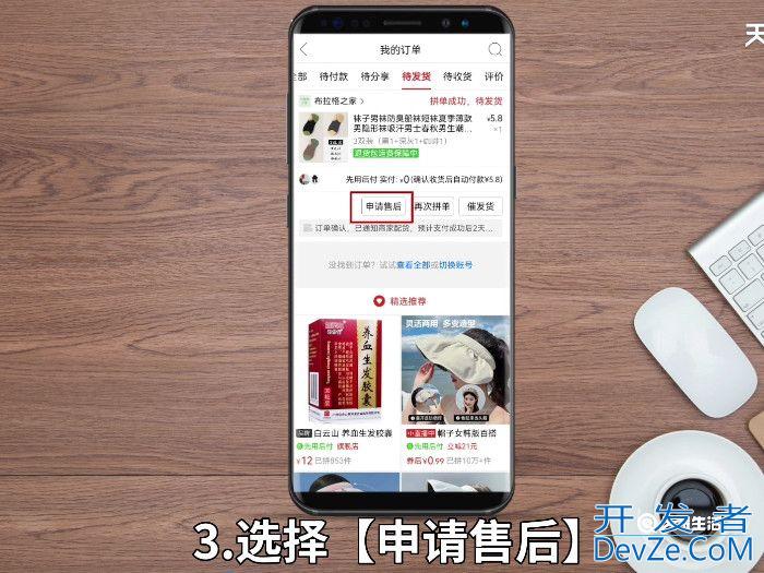 拼多多拍错了如何取消订单 拼多多怎么取消订单