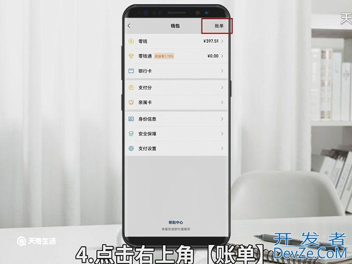 怎么查一年的账单 查一年的账单的方法