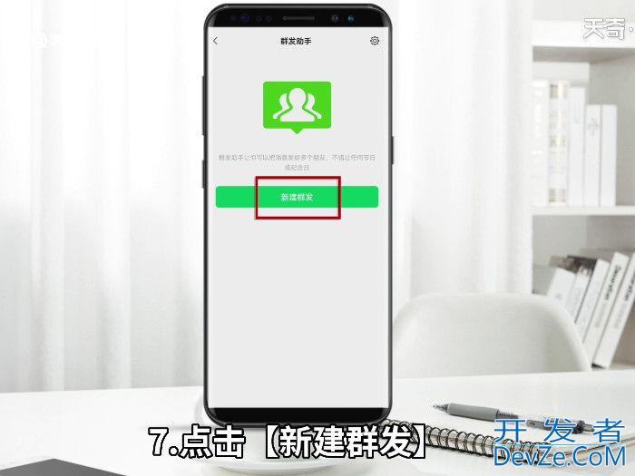 如何微信群发消息 微信怎么操作群发消息