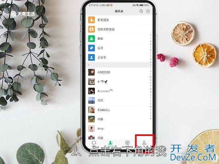 微信如何关闭朋友圈功能 微信如何关闭朋友圈功能2021