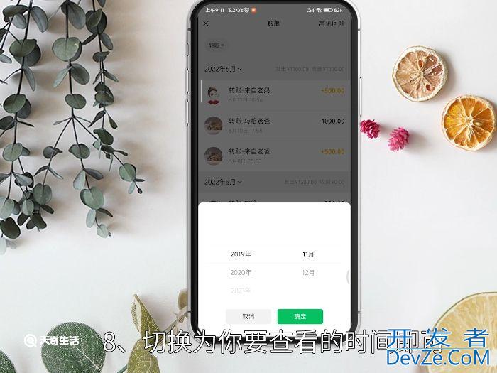 7年前的微信转账记录怎么查 7年前的微信转账记录能查询吗