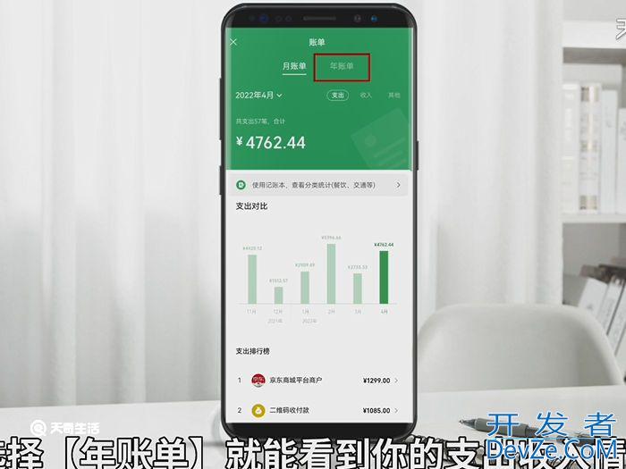 怎么查一年的账单 查一年的账单的方法