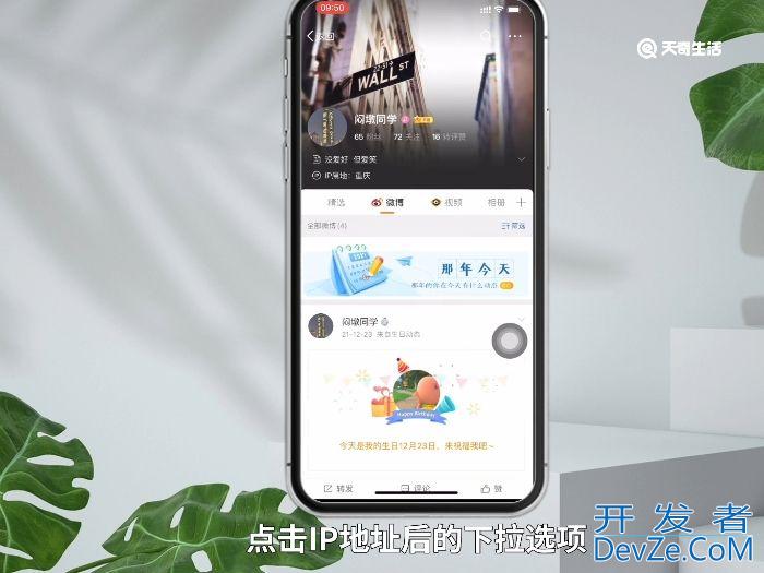 怎么修改微博昵称和头像 如何修改微博昵称和头像
