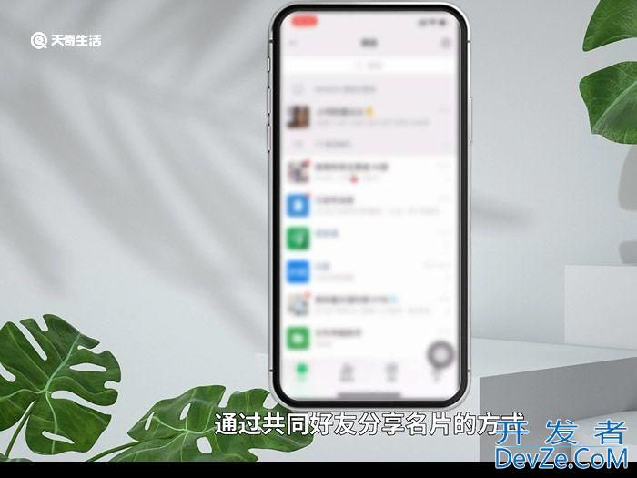 微信如何找回删除的好友 微信怎么找回删除的好友