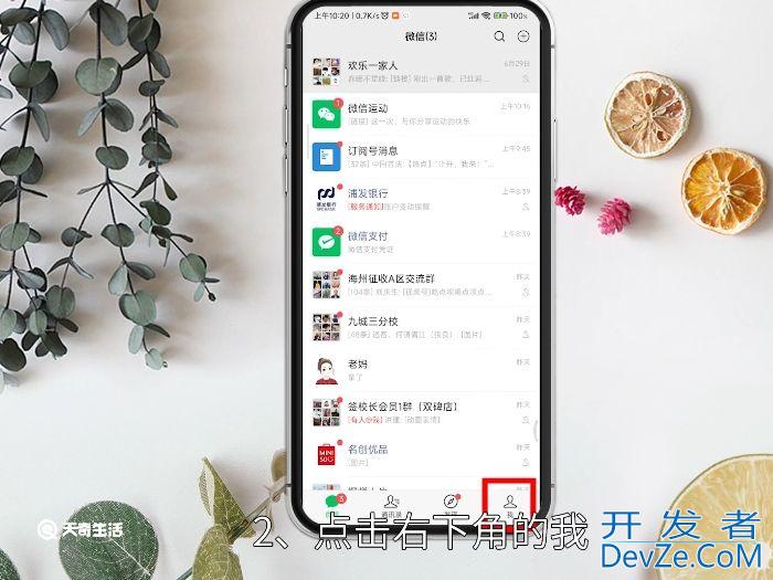 微信附近的人功能怎么没了 微信附近的人怎么没了