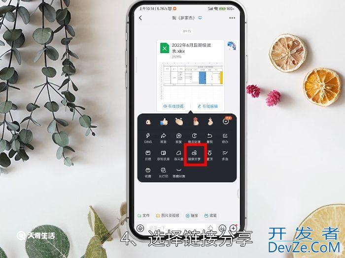 钉钉群的文件怎么转发到微信 钉钉群的文件怎么转发到微信里