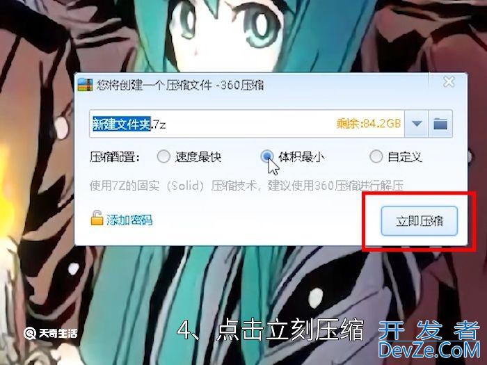 zip压缩包太大怎么变小 zip压缩包太大怎么办