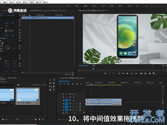 视频里面的字怎么去掉 视频里面的字怎么去掉方法