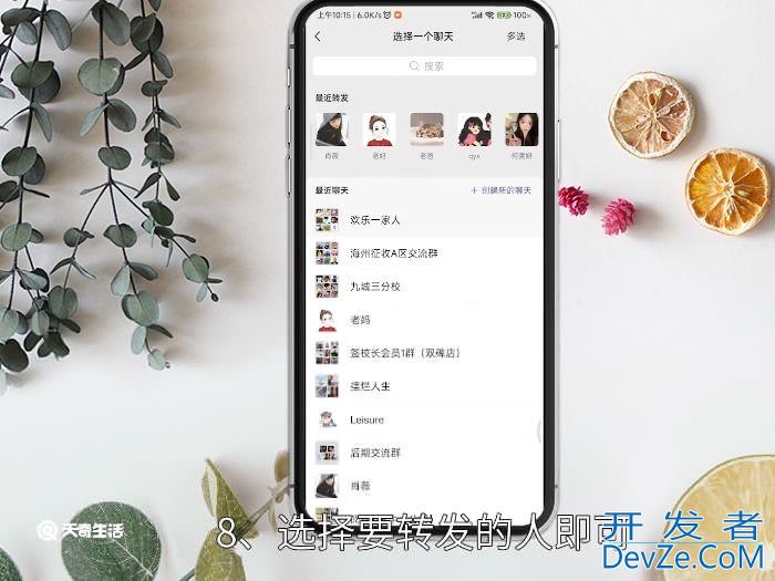 钉钉群的文件怎么转发到微信 钉钉群的文件怎么转发到微信里