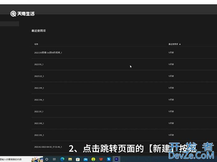 视频里面的字怎么去掉 视频里面的字怎么去掉方法