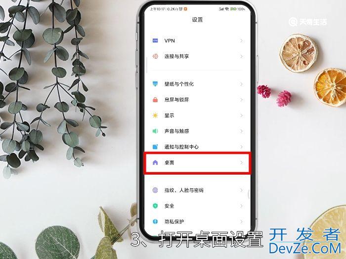微信付款码设置桌面快捷方式 微信付款码设置桌面快捷方式如何设置