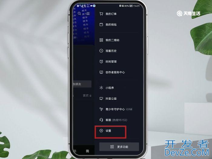 怎样注销抖音账号 怎样注销抖音账号手机号绑定