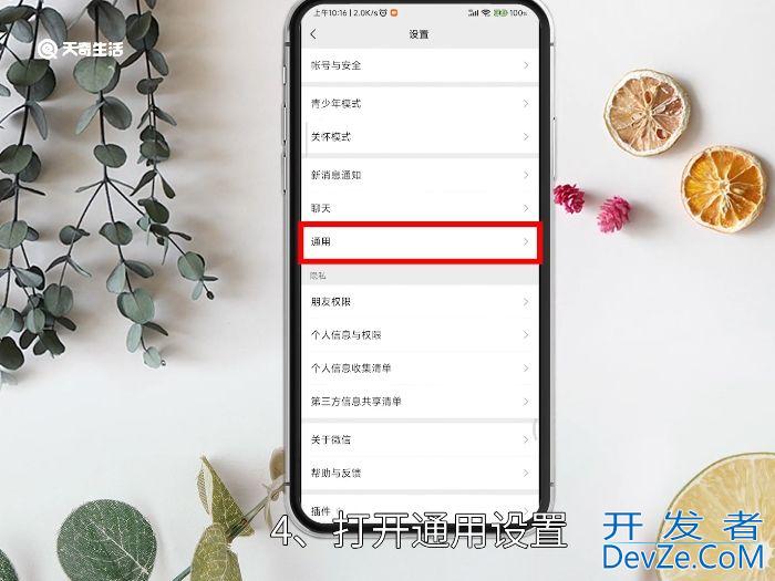 微信步数在哪里打开 微信步数在哪