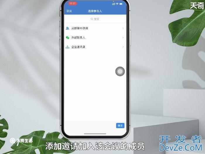微信怎么开10人以上视频会议 微信如何开10人以上视频会议