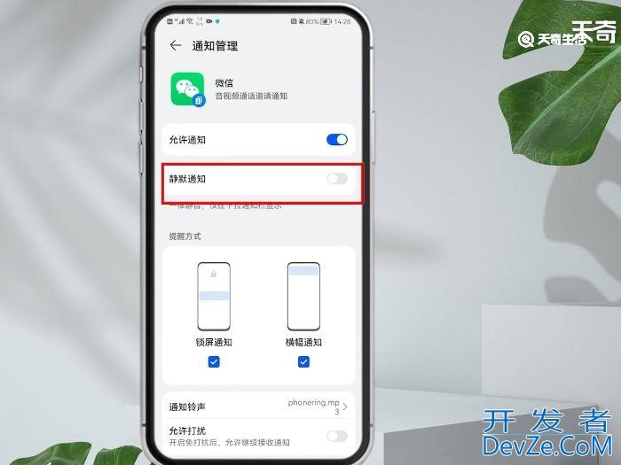 怎么关闭微信视频铃声 怎样关闭微信视频铃声