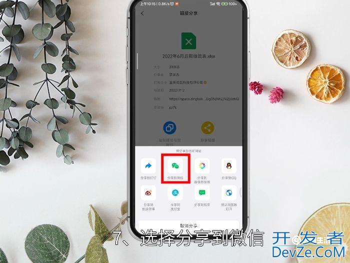 钉钉群的文件怎么转发到微信 钉钉群的文件怎么转发到微信里