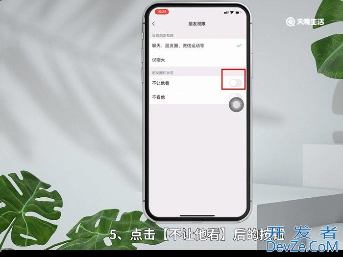 朋友圈点赞能不让第三方看吗 朋友圈点赞能不能让第三方看吗