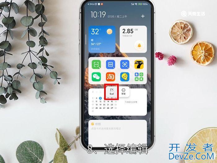 微信付款码设置桌面快捷方式 微信付款码设置桌面快捷方式如何设置