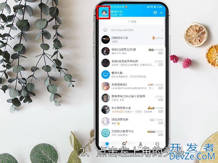 为什么qq我的小世界关不了 怎么关闭qq我的小世界