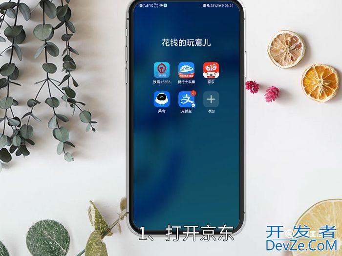 关闭京东白条怎么关闭 如何关闭京东白条