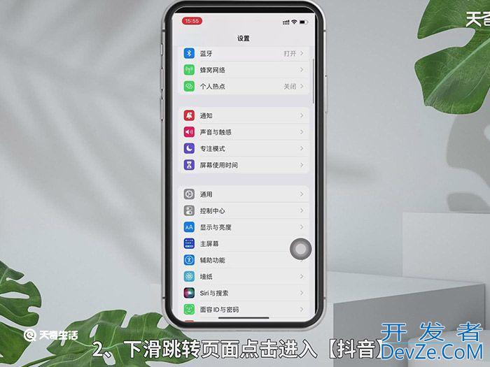 抖音锁屏后还有声音怎么关闭 抖音锁屏后声音关闭