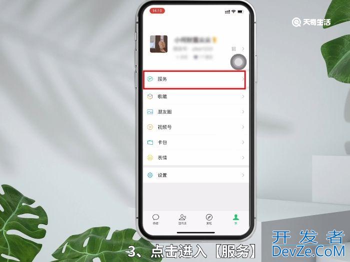 微信转账实时到账在哪里设置 微信转账实时到账怎么设置