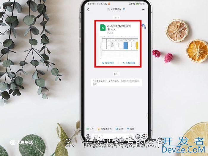 钉钉群的文件怎么转发到微信 钉钉群的文件怎么转发到微信里