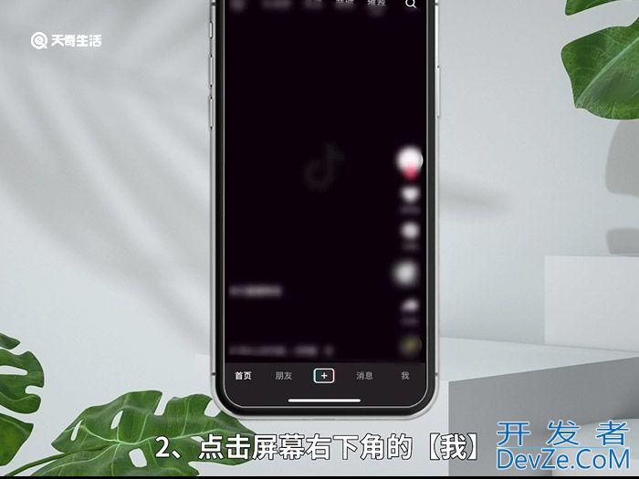 抖音访客开了又关了别人可以看见我访问了吗 抖音访客开了又关了别人能看见我访问了吗