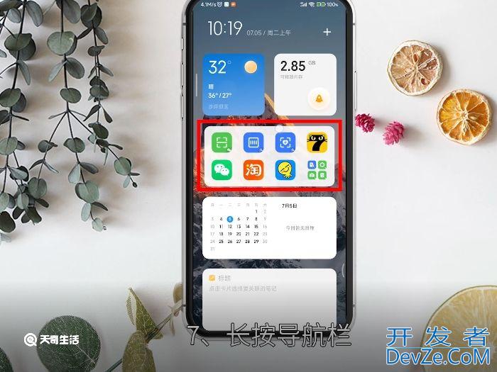 微信付款码设置桌面快捷方式 微信付款码设置桌面快捷方式如何设置
