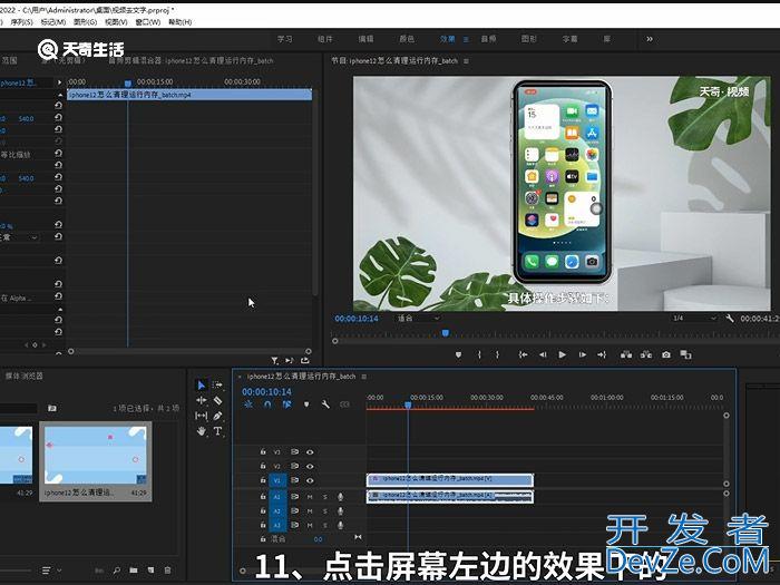 视频里面的字怎么去掉 视频里面的字怎么去掉方法