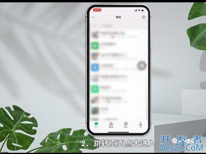 朋友圈点赞能不让第三方看吗 朋友圈点赞能不能让第三方看吗