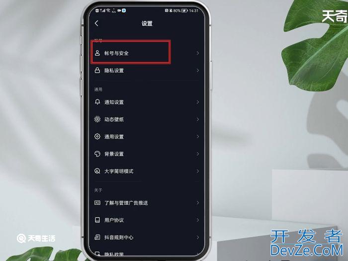 怎样注销抖音账号 怎样注销抖音账号手机号绑定