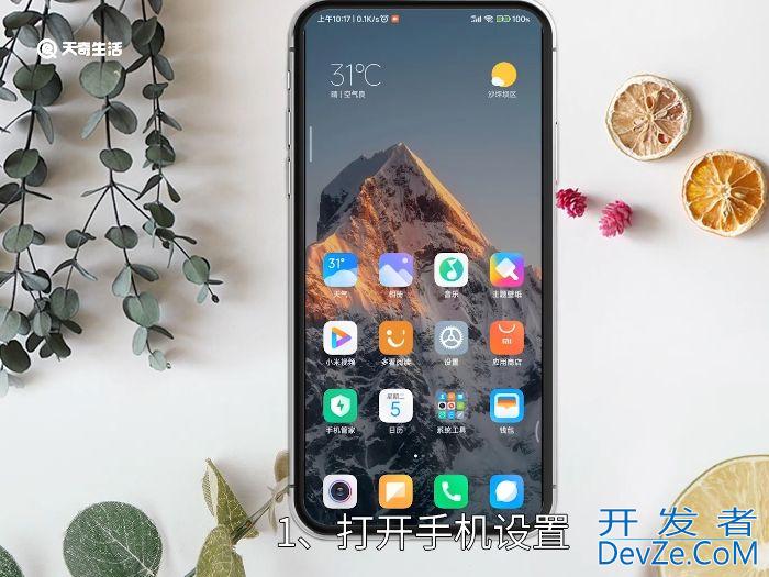 微信付款码设置桌面快捷方式 微信付款码设置桌面快捷方式如何设置