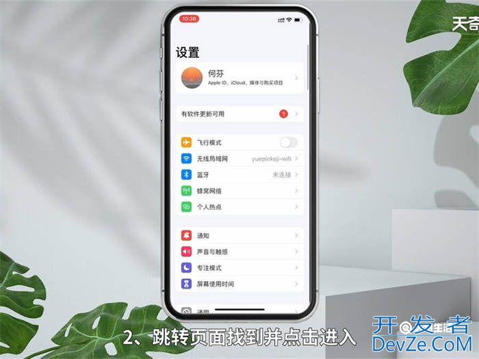 苹果主屏幕上的小光圈怎么设置 苹果主屏幕上的小光圈如何设置
