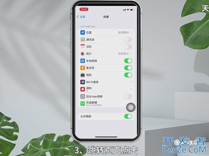 抖音锁屏后还有声音怎么关闭 抖音锁屏后声音关闭