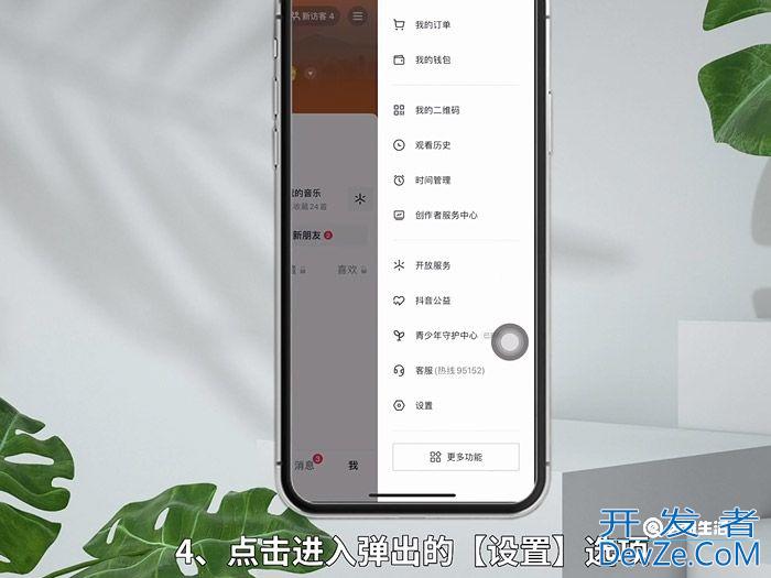 抖音访客开了又关了别人可以看见我访问了吗 抖音访客开了又关了别人能看见我访问了吗