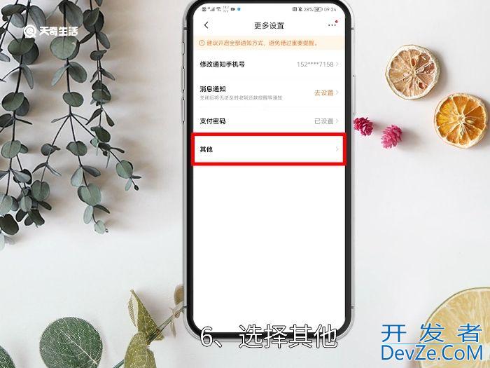 关闭京东白条怎么关闭 如何关闭京东白条