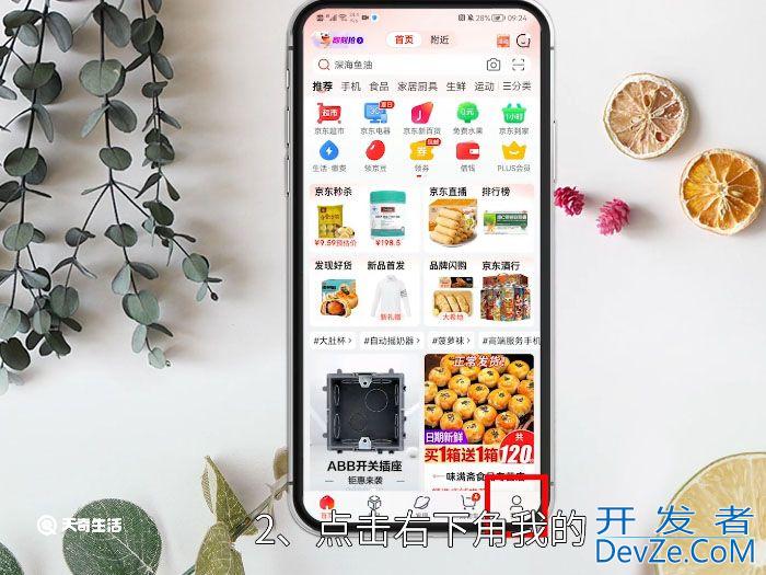 关闭京东白条怎么关闭 如何关闭京东白条