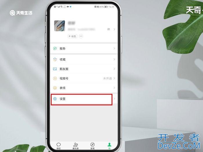 怎么关闭微信视频铃声 怎样关闭微信视频铃声