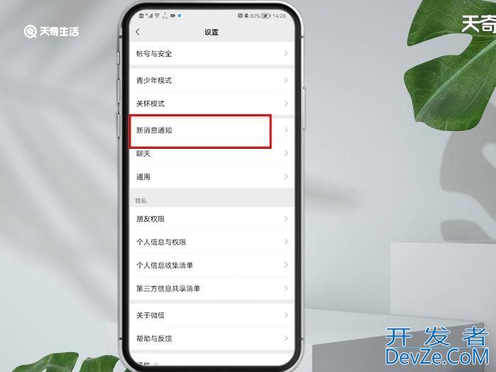 怎么关闭微信视频铃声 怎样关闭微信视频铃声