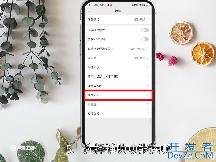微信步数在哪里打开 微信步数在哪
