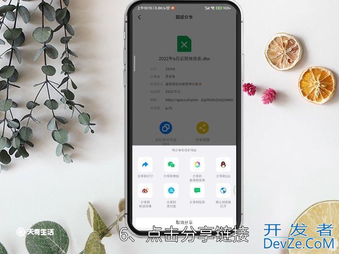钉钉群的文件怎么转发到微信 钉钉群的文件怎么转发到微信里