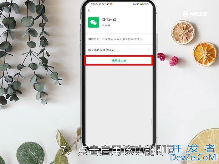 微信步数在哪里打开 微信步数在哪
