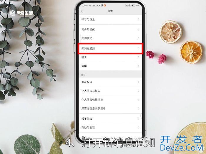 怎么关闭微信来电震动 怎么关闭微信来电震动提醒