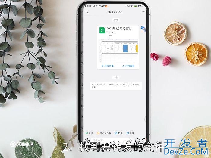钉钉群的文件怎么转发到微信 钉钉群的文件怎么转发到微信里