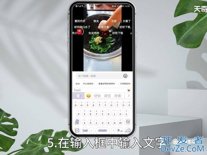 快手视频弹幕在哪设置 快手弹幕在哪开